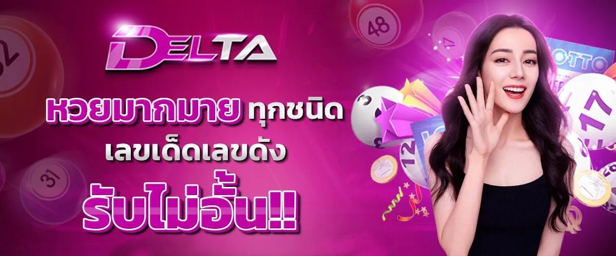 delta168 เว็บตรง